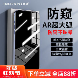 Miếng Dán Màn Hình Cường Lực Hình Chữ U Cho Apple 17/16/15/14/13 Miếng Dán Bảo Vệ Màn Hình iPhone 16promax Mẫu Mới plus Miếng Dán Toàn Bộ Màn Hình