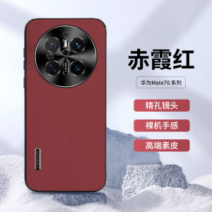 Ultra-Thin Business Style Huawei Mate70 Pro+ Case Breathable Luxury Leather Protective Cover for Men And Women