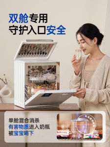 Baby Bottle Disinfecter Sterilizer Dryer UV Light Dual-Cabin Integrated Design White Color Household Appliance for Infants