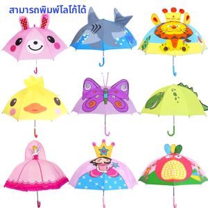 Childrens Sun Umbrella Long Handle
