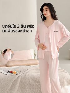 MiiOW | ชุดนอนแบบสามชิ้น แขนยาว ชุดนอนหลังคลอดสำหรับผู้หญิง ชุดนอนฤดูร้อน ใส่สบาย ระบายอากาศได้ดี เสื้อผ้าสำหรับสวมใส่ในบ้าน