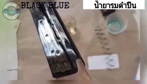 รมดำ รมดำเหล็ก น้ำยารมดำ Black Blue น้ำยารมดำสูตรเย็น ทาง่าย ดำจริง ดำเร็ว ดำสวย ของแท้ 100% สินค้านำเข้า ร้านนี้ขายน้ำยารมดำเหล็ก พร้อมส่ง