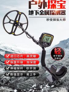 High Precision Metal Detector Handheld Outdoor Gold Treasure Hunting Instrument Visual under Ground Treasure Hunter TIANXUN