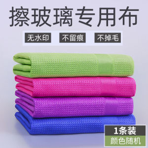 Water Absorbent Glass Cleaning Towel No Trace Household Cleaning Professional Towel Durable Hairless Cup Wiping Household Mop