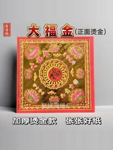 Square Double-Sided Color Printed Gold Paper Dog Head Design Front Full Gold Fortune Size 19X19 Each Pack Contains 40 Sheets