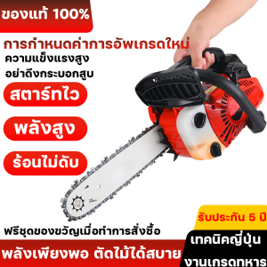 เลื่อยยนต์ เลื่อยโซ่ยนต์ เลื่อยยนต์คุณภาพสูง 11.5นิ้ว/12นิ้ว เครื่องเลื่อยไม้ เลื่อยตัดไม้คุณภาพพลังสูง ง่ายต่อการเริ่มต้น รับประกัน 5 ปี