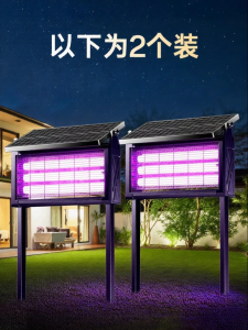 Maiyu | Outdoor Indoor Solar Mosquito Fly Killer