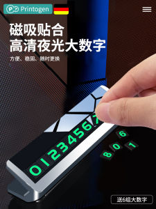 Temporary Parking Number Plate Car Moving Phone Card Parking Card Car High-End High-Grade Ornaments Personalized Creative