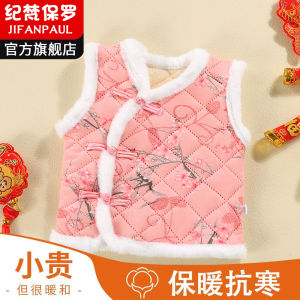 Girls Fleece Lined Vest Autumn Winter Children Northeast Big Flower Cotton Baby New Year Outfit Traditional Chinese Tang Costume Warmth Clothing
