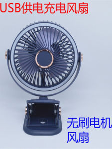 Quạt Điện Không Chổi than USB Mini Gắn Tường Dùng Cho Văn Phòng Đèn Ngủ Bàn Làm Việc Quạt Tay Cầm Cố Định Đèn Ngủ Đèn Bàn Đèn Ngủ