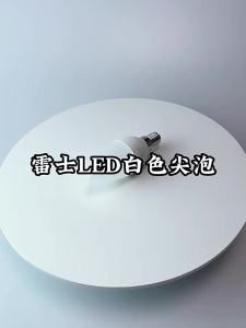 NVC | Ultra Bright Energy Saving LED Bulb