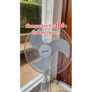 KASHIWA แพ็คคู่ พัดลมตั้งพื้น พัดลม ขนาด 18 นิ้ว ปรับระดับได้ รุ่น FS-1812