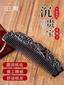 Chacate Preto Wooden Comb Retro Style Natural Whole Wood Carving Flower Wooden Comb Massage Scalp Meridian Gifts for Girlfriend For Home