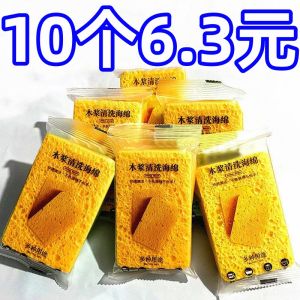 Natural Wood Pulp Cotton Mop Dishwashing Sponge Cleaning Wipe Sponge Wipe Washing Bowl Washing Pot Kitchen Cleaning Gadget Scouring Pad