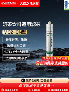 Commercial Water Purifier Filter Cartridge Everpure MC2-CN Activated Carbon Universal Consumables Kitchen Appliance Accessories