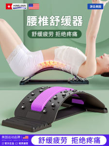 Lumbar Spine Reliever Back Stretching Device Massage Tool Non-Spine Improvement Equipment Anti-Hunchback Yoga Fitness Gear