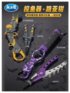 Dragon King Hate Fish Grip Weighing Luya Pliers: Large Material Control & Multi-Functional Foldable Fish Pliers