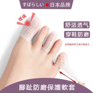 Ultra-Thin Breathable Silicone Toe Protector Covers Wearable Anti-Wear for Large And Small Toe Comfortable to Wear in Shoes