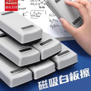 M&G Magnetic Whiteboard Eraser Dry Erase Marker Cleaner อุปกรณ์สํานักงานโรงเรียน - ขนาดมาตรฐาน