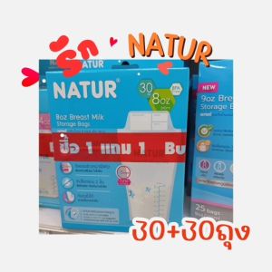 ถุงเก็บน้ำนมNATURE เก็บน้ำนม ซื้อ1 แถม 1กล่อง