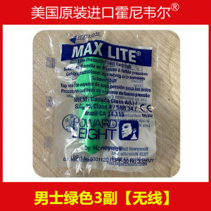 Honeywell MaxLite Super Soundproof Earplugs Nap Sleep Special Anti-Noise Noise Silent Noise Reduction Handy Gadget