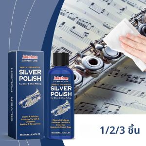 น้ำยาขัดเงิน เหมาะสำหรับทำความสะอาด การขัดเงา และการตกแต่งเครื่องประดับเงินและเครื่องดนตรีชุบเงิน