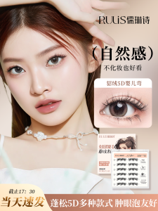 Ruilin Shi Glue-Free Fake Eyelashes Female Natural Simulation Eyelash Stickers Fake Eyelashes Self-Adhesive Segmented Eyelash Stickers Lower Eyelashes
