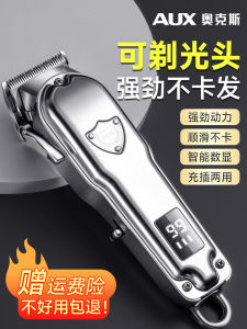 AUX Hair Clippers Professional Barber Electric Trimmers Home Use Bald Head Shaving Tools Reliable Personal Grooming Equipment