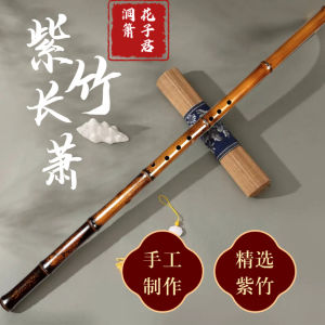 Professional Bamboo Flute for Performance Open Eight Holes Large Lacquer Purple Bamboo Accurate Tone for Beginners And Experts