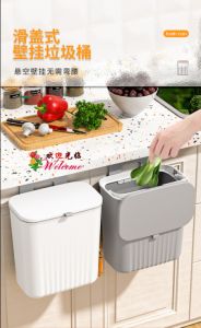 WE 2696 = 壁挂垃圾桶 Wall-mounted trash can Ready stock in Malaysia
