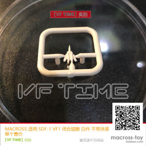 Super Dimension Fortress Macross Space Fortress 1/3000 SDF-1 Battle Ship White Parts Suitable for VFVF1 Yamato Model Kit