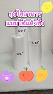 (แพ็ค 10 ม้วน)  ถูกที่สุด มีราคาส่งให้ ม้วนปรุบรรจุอาหาร ขนาด 10 x 15 นิ้ว /ม้วน