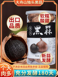 Authentic Black Garlic Head Soup Fermentation Instant Snack Non-Specialty Premium Flagship Product Yunnan Special Dry Goods
