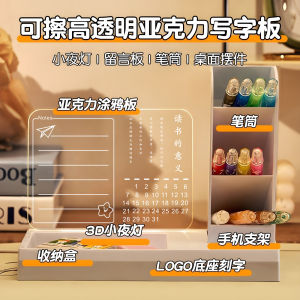Creative Night Light Pen Holder Graffiti Erasable Student Study Writing Board Class Reward Friend Birthday Gift Desk Lamp