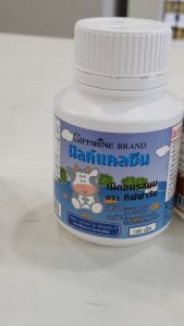 กิฟฟารีน ไฟโต-คิดส์ เม็ดเคี้ยวสำหรับเด็ก ผสมผักผลไม้รวม 10 ชนิด วิตามินซี ทานง่าย เด็กที่ไม่ชอบทานผัก ช่วยเสริมสร้างภูมิคุ้มกันให้ร่างกาย