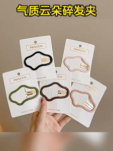 Cloud-shaped Hollow Hairpin for Women with Loose Hair Front Bangs and Side Clip