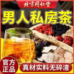 【SG Seller】Beijing Tong Ren Tang’s Ginseng Maca and Wolfberry Health Tea Bags  | 150g (30 Sachets x 5g) Excellent Option for Replenishing Mens Vitality and Can Be a Common Health-care Drink