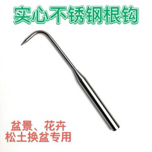 Thickened Stainless Steel Root Hook Soil Loosening Gardening Tool Single Hook Durable Transplanting Pot Bonsai Care Flower Planting