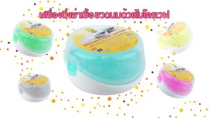 เครื่องนฆ่าเชื้อขวดนม ร้านแคร์เบบี้ Pappu - ระบบปลอดภัย ฟรีค้า ไมโครเวฟ ผ้าเช็ดหน้าและแปรงสีฟันซิลิโคน