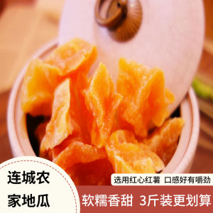 Red Heart Sweet Potato Snack Authentic Longan Style Soft And Sticky Dried Snack from Liancheng Fujian Province Taro Snack