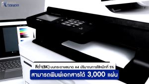 Fast Toner ตลับหมึกเทียบเท่า สำหรับรุ่น Brother TN263/TN267 CMYK 4 ตลับ ออกใบกำกับภาษีได้