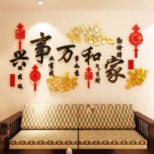 2022 3D Acrylic Wallpaper Chinese New Year Decoration Wallpaper CNY Stickers