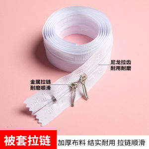 Quilt Cover Long Zipper White Household Double-Headed Bed Sheet Duvet Cover Quilt Single Pillowcase Dedicated Zipper Long 2 M