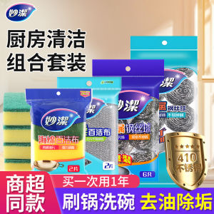 แปรงครีมสแตนเลส MiaoJie สำหรับครัว ไม่หลุดเส้น ใช้ล้างจาน ผ้าเช็ดทำความสะอาด แปรงครีมสแตนเลสสำหรับใช้ในครัว