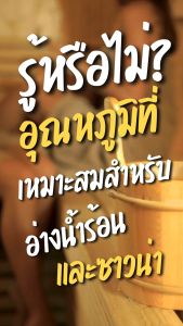 ชุดซาวน่าบ้านพรีเมียม SWISS THAI พร้อมเตาไฟฟ้าและอุปกรณ์ครบชุด ขนาดกะทัดรัด ติดตั้งง่าย ติดต่อเราก่อนสั่งซื้อ