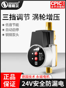 Automatic Solar Water Heater Pressure Pump Household Water Supply Pipe Booster Pump Small Electric Copper Cast Pump