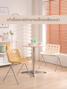 เก้าอี้ ขาเหล็กเคลือบเงา เบาะ PP โมเดิร์น ทำงาน สไตล์นอร์ดิก แข็งแรง YSB