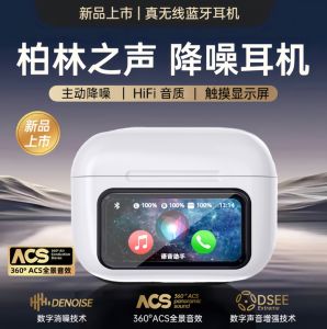 Huaxin North Smart Touchscreen Wireless Bluetooth Earphones In-Ear Active Noise Reduction for Apple Intelligent Color Screen Warehouse