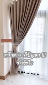 BS HOME สั่งตัด ผ้าม่านลอน ไซส์พิเศษทำความสูงได้ถึง 3.00 เมตร ผ้าม่านทันสมัย ทรงสวย สั่งตัดได้ ผ้าเกรดพรีเมี่ยม สวยงาม