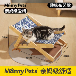 Four-Season Universal Cat Scratching Board Pet Bed Swing Cat House Summer Cat Hammock Cat Sofa Normal Specification Pet Supplies